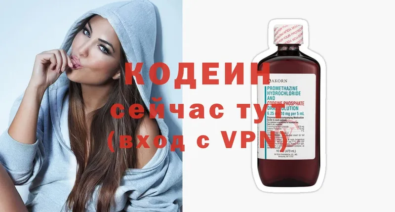 Кодеиновый сироп Lean напиток Lean (лин) Красноуфимск