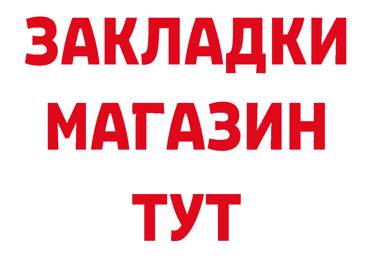 Бутират BDO 33% как войти дарк нет блэк спрут Красноуфимск